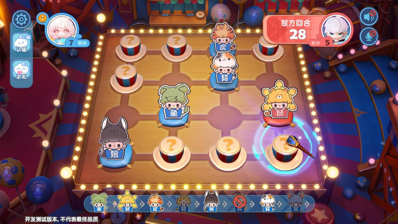 梦想家园图3