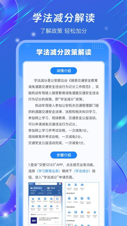 驾照学法减分搜题宝图1