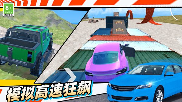 狂怒飞车图1