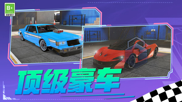 赛车狂飙模拟图2