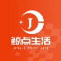 鲸点生活app图标