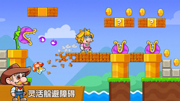 快乐向前冲游戏图2