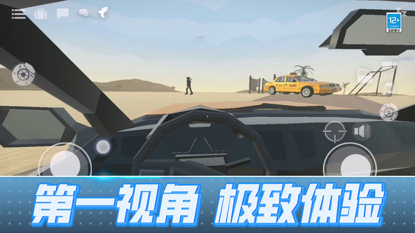 文明特工游戏图3