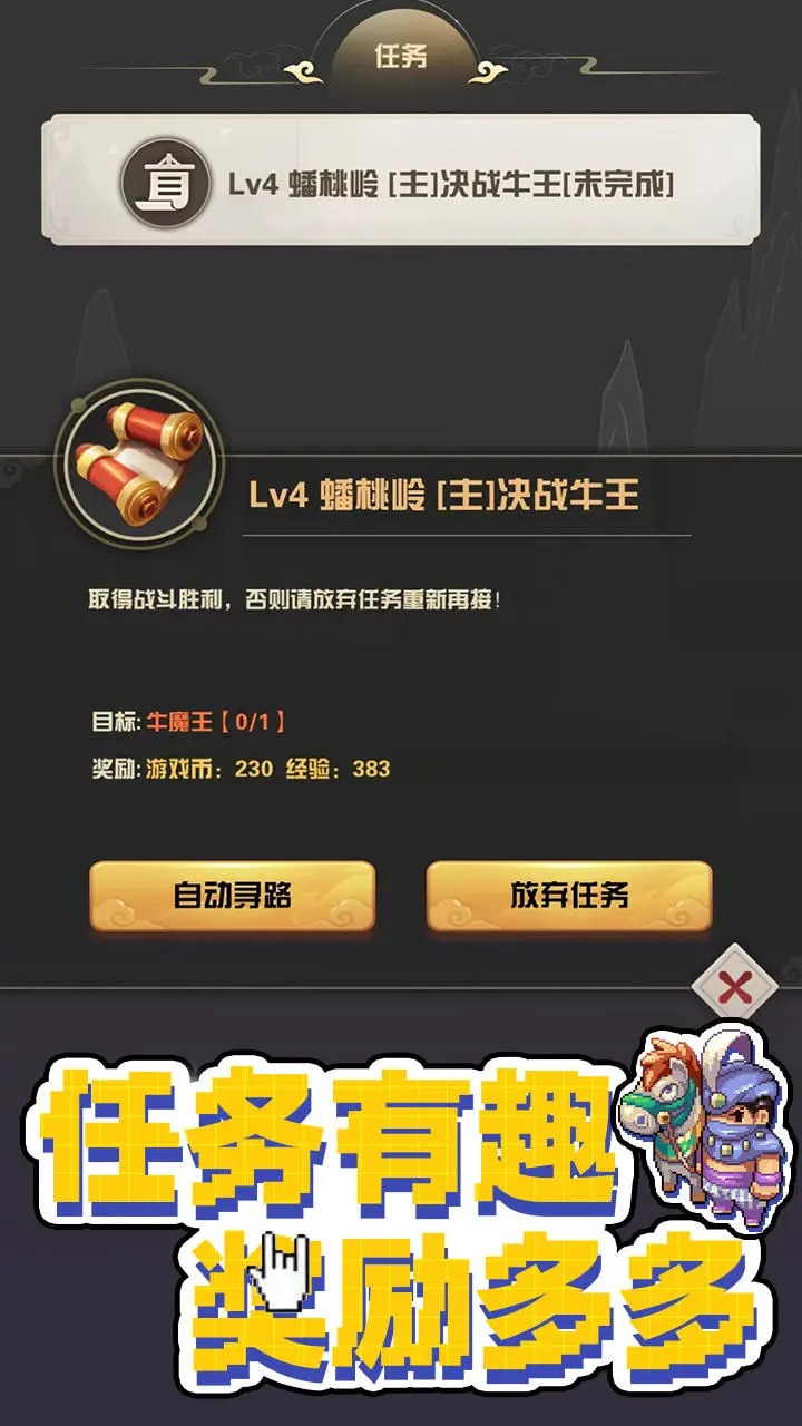 西游荣耀图1