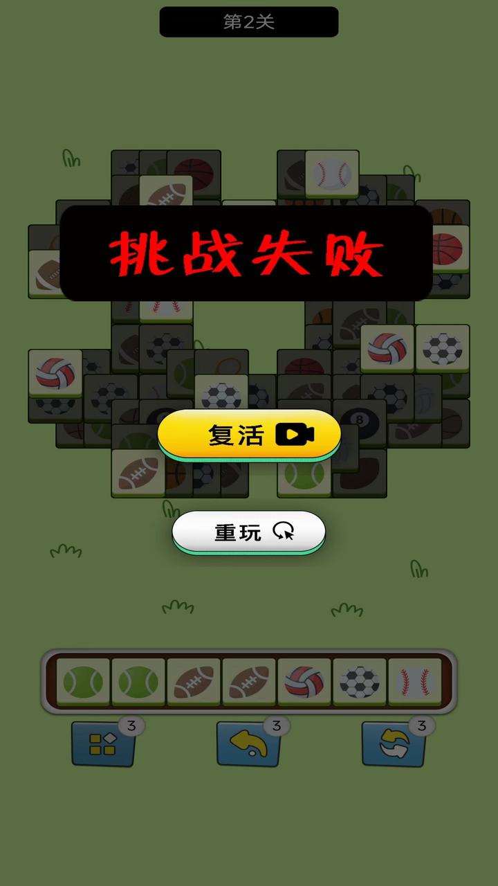 全程消方块图2