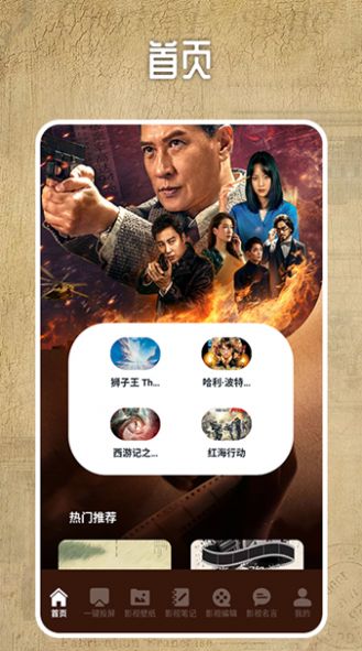 若惜追剧投屏软件图2