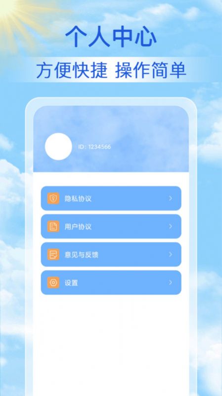 15日气象预报软件图1