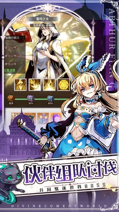 神曲世界图1