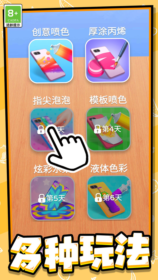 我填色贼厉害图2