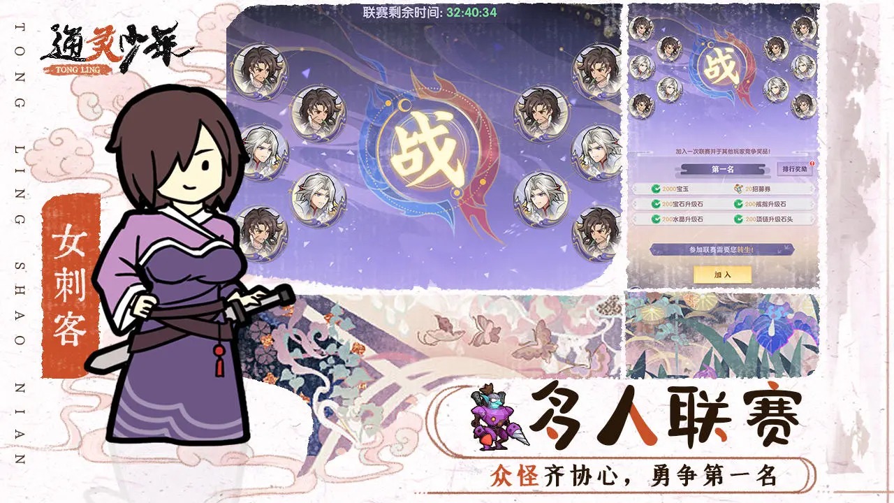 通灵少年图3