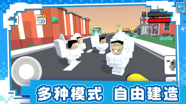 像素之城图2