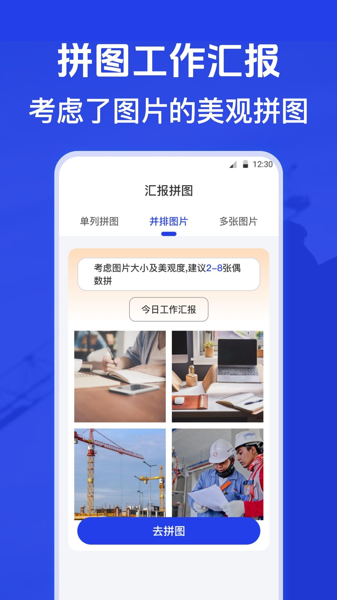 截图2