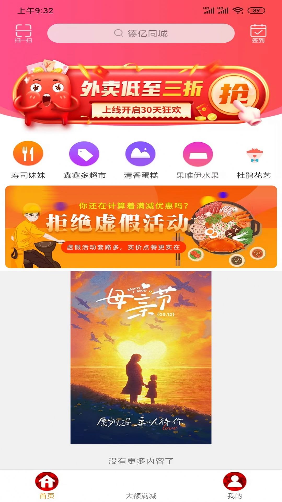 德亿同城图1