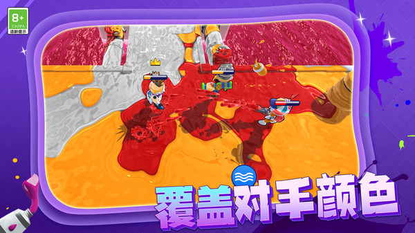 水枪大作战游戏图1