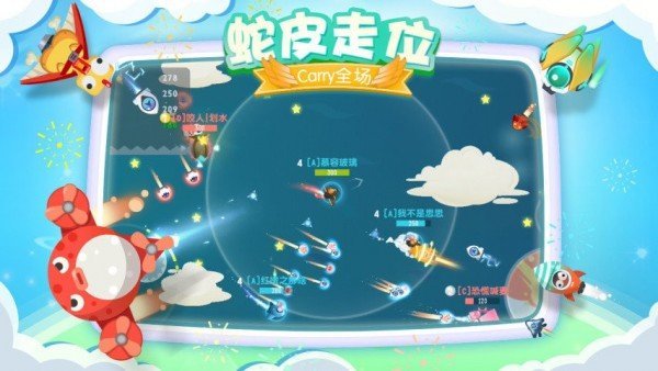 狂暴小飞机图2