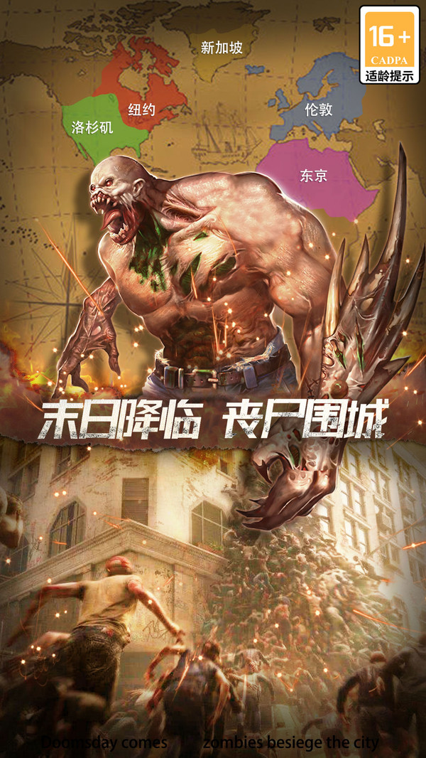生化围城最新版图2