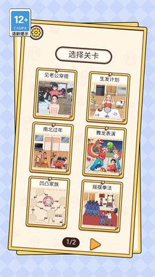 甜狗日常模拟器图3