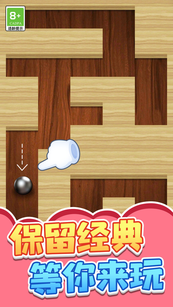 球球弹一弹图1
