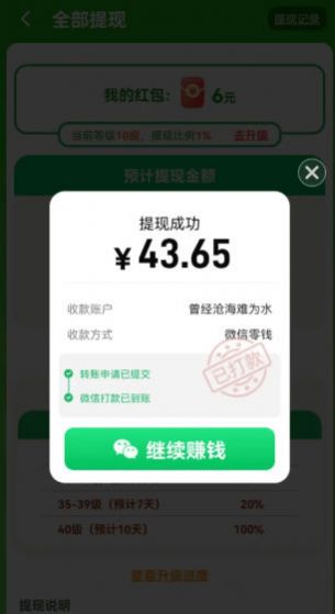 丰收管家游戏最新版图4