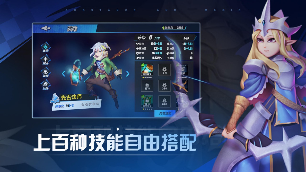 物质与魔法官网版图1