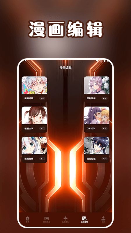 笔画笔顺盒子图2