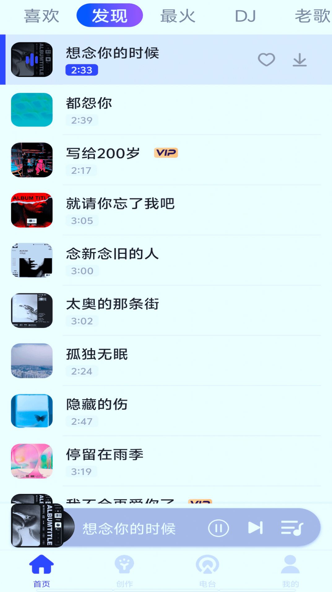 老歌播放器软件图2
