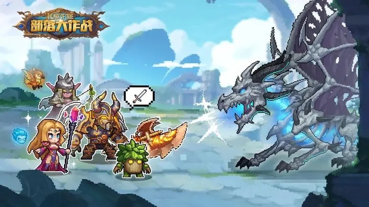 部落大作战图2