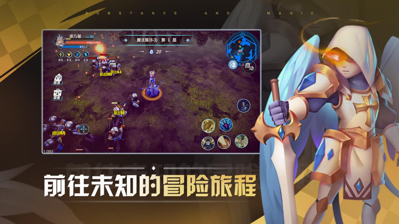 物质与魔法官网版图2