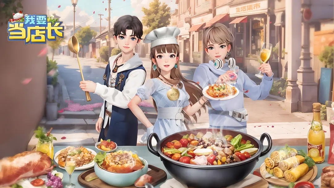 我要当店长无广告游戏图3