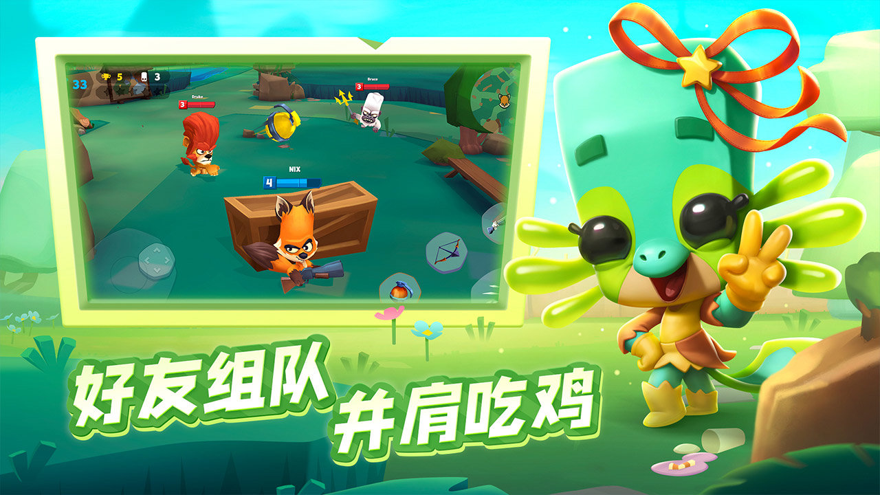 动物王者最新版图2