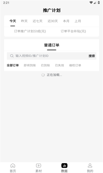 砰砰里软件图4
