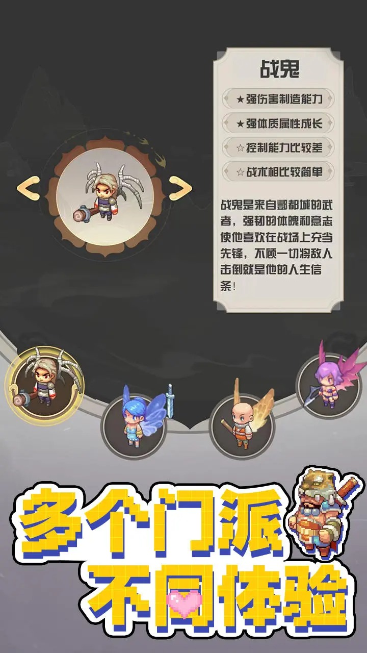 西游荣耀图2