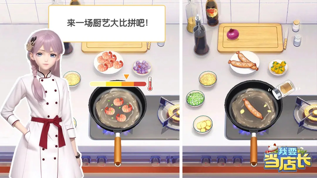 我要当店长无广告游戏图2