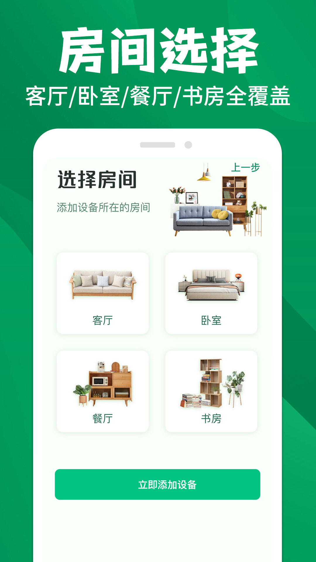 空调遥控器宝软件图3