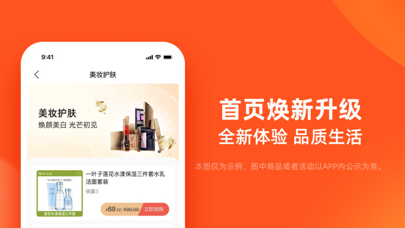 芥末纷享软件图3