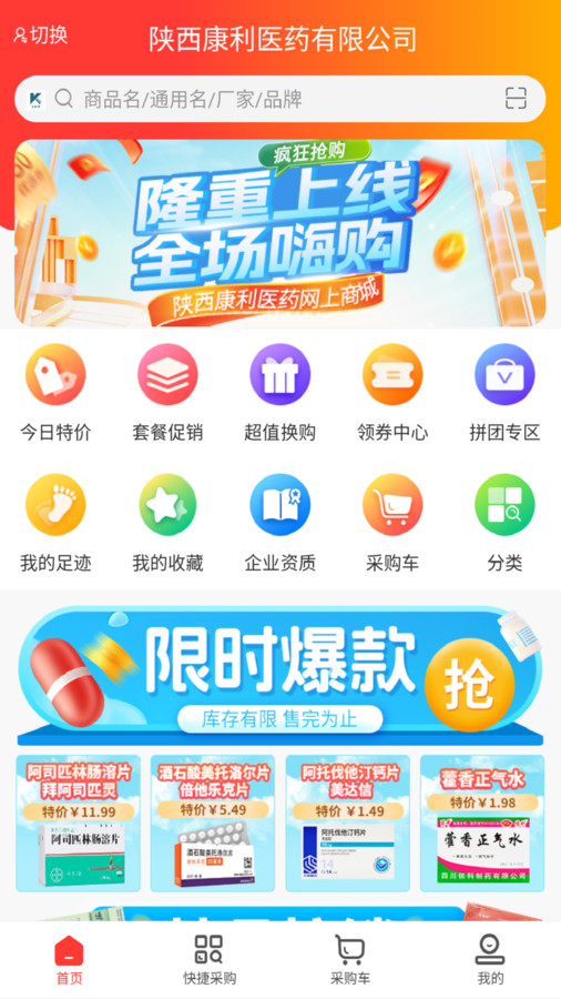 齐药惠软件图2