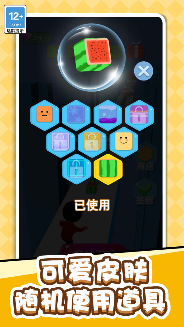 我架木板贼溜游戏图1