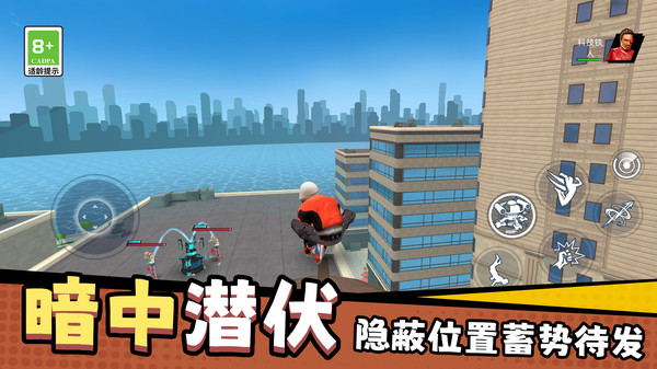 城市蜘蛛英雄游戏图4