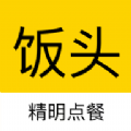 饭头小二图标