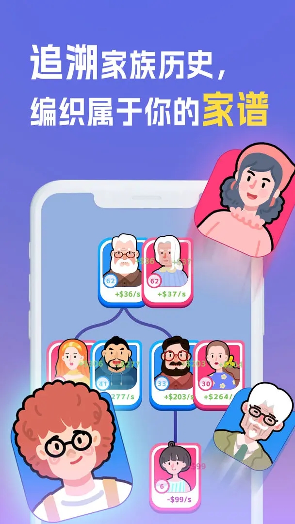 我是冒险家图1