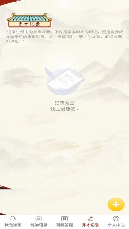 状元答多多图3