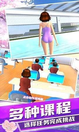 梦幻高校模拟图2