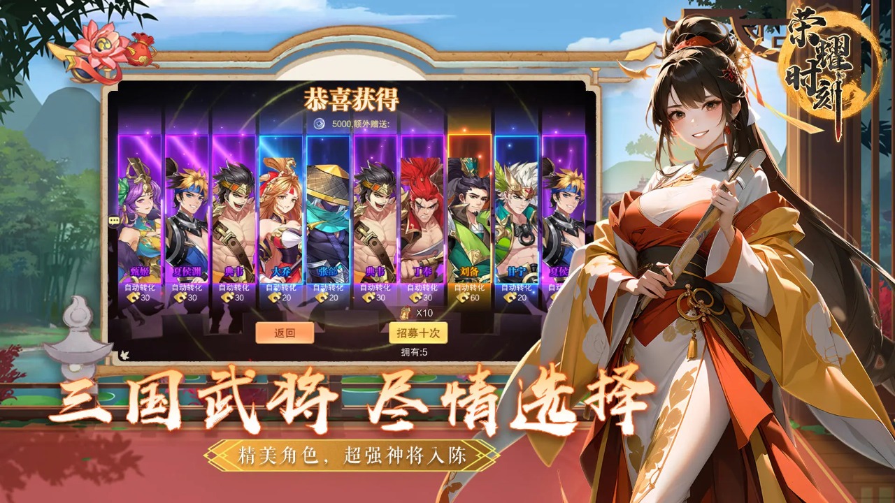 荣耀时刻图4