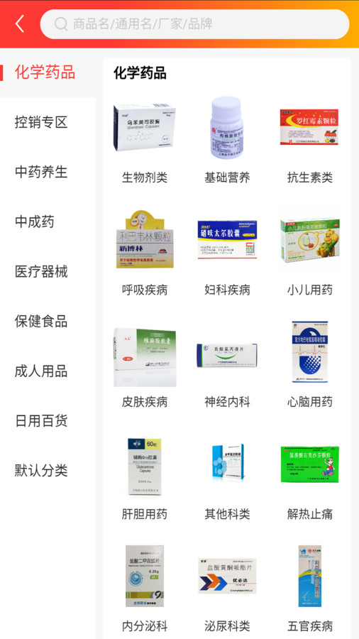 齐药惠软件图3