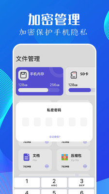 utorres文件管理软件图4