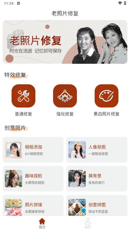 截图3
