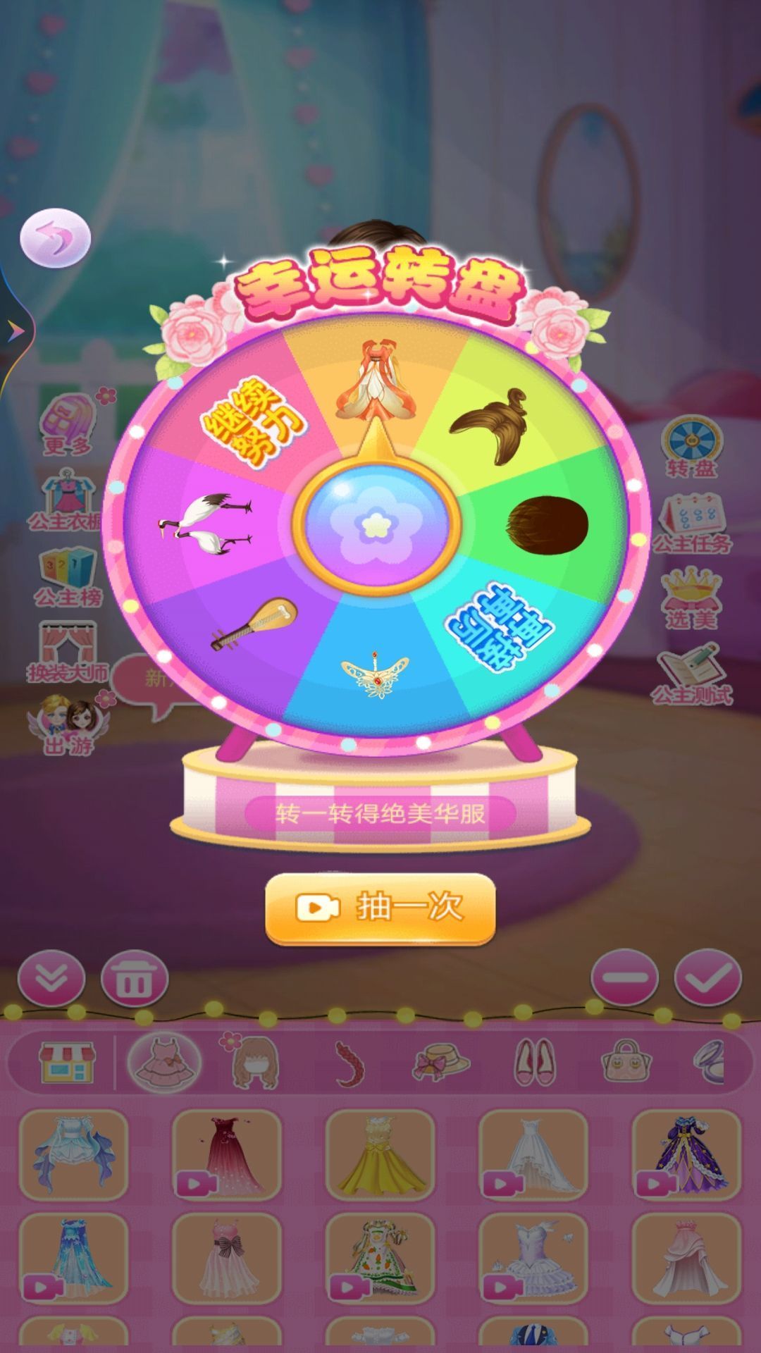 百变换装公主图3