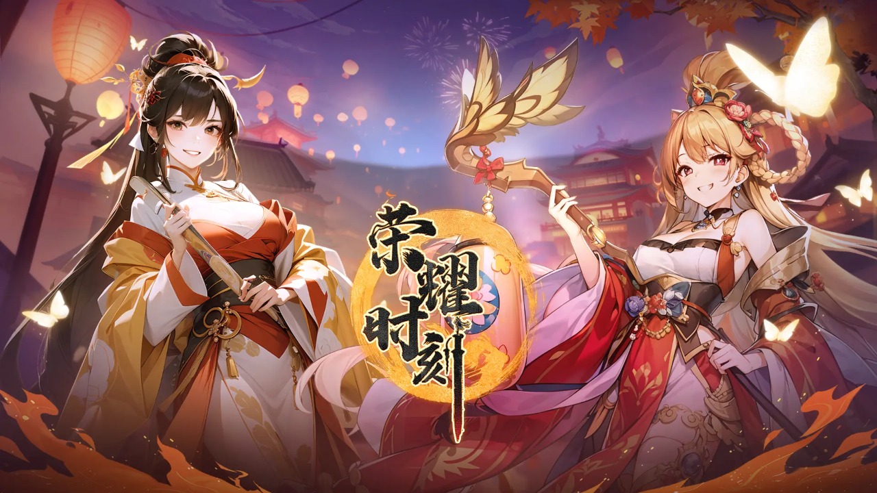 荣耀时刻图3