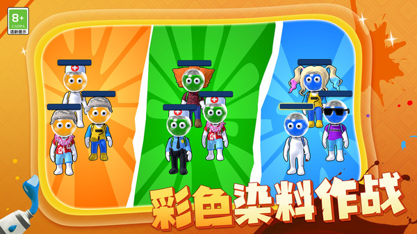 水枪大作战游戏图3