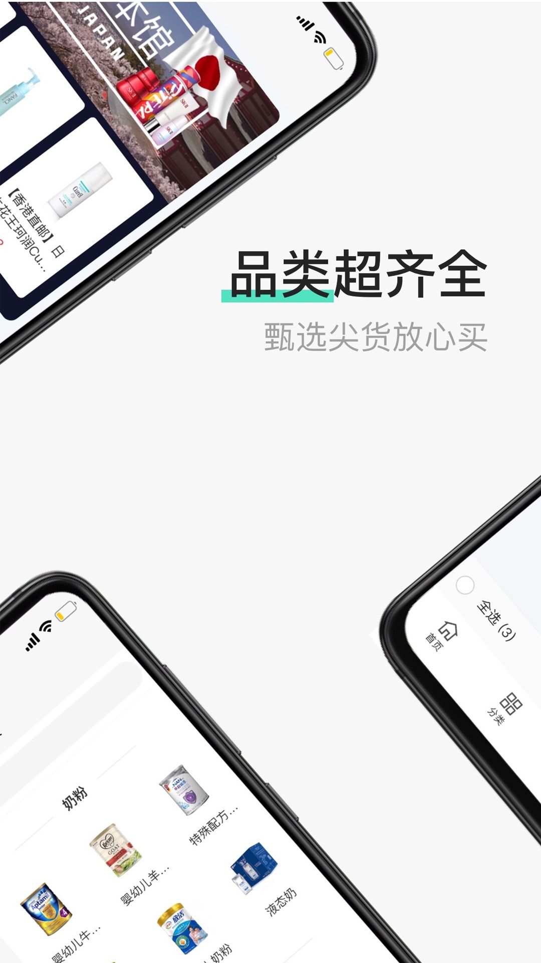 国际免税城软件图3